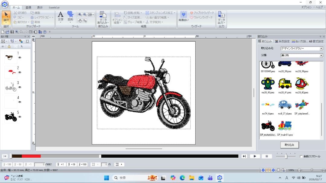 ブラザー SKiTCH PP1 オリジナル刺繍データ作成にWindows ノート