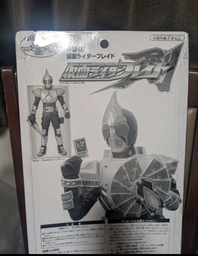 激レア　未使用とるとるキャッチャー　一番くじ 仮面ライダーブレイド ビッグソフビ
