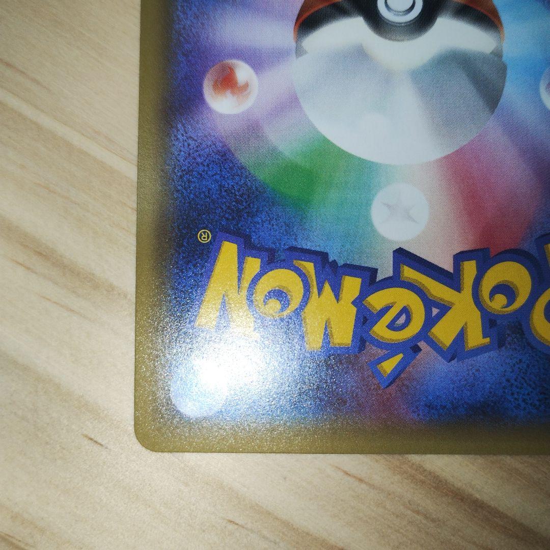 ポケモンカード BREAK エネルギー 悪 ur