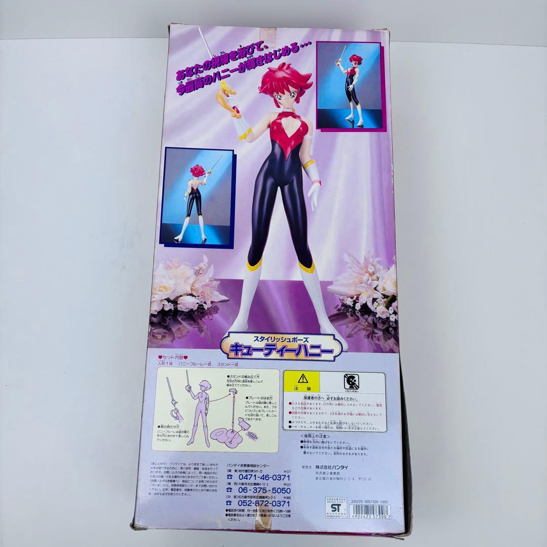 【美品】バンダイ　スタイリッシュポーズ•キューティハニー　約50cm