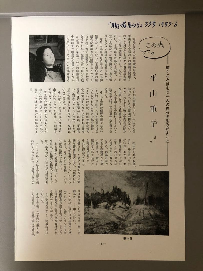 油絵　（葡萄）ぶどう　ブドウ　巨峰　シリーズ3