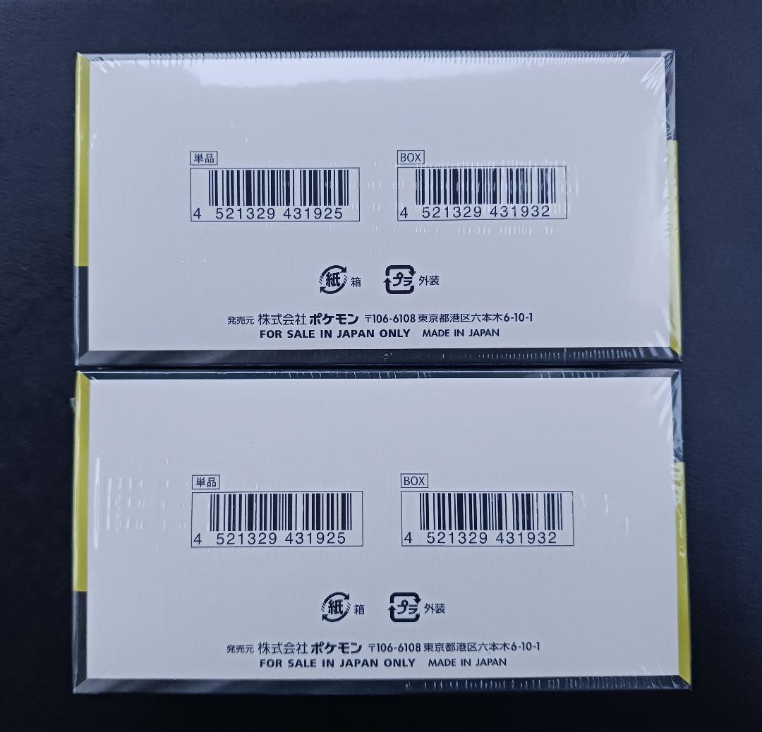 【シュリンク付き】ポケカメガドリームex 2BOX
