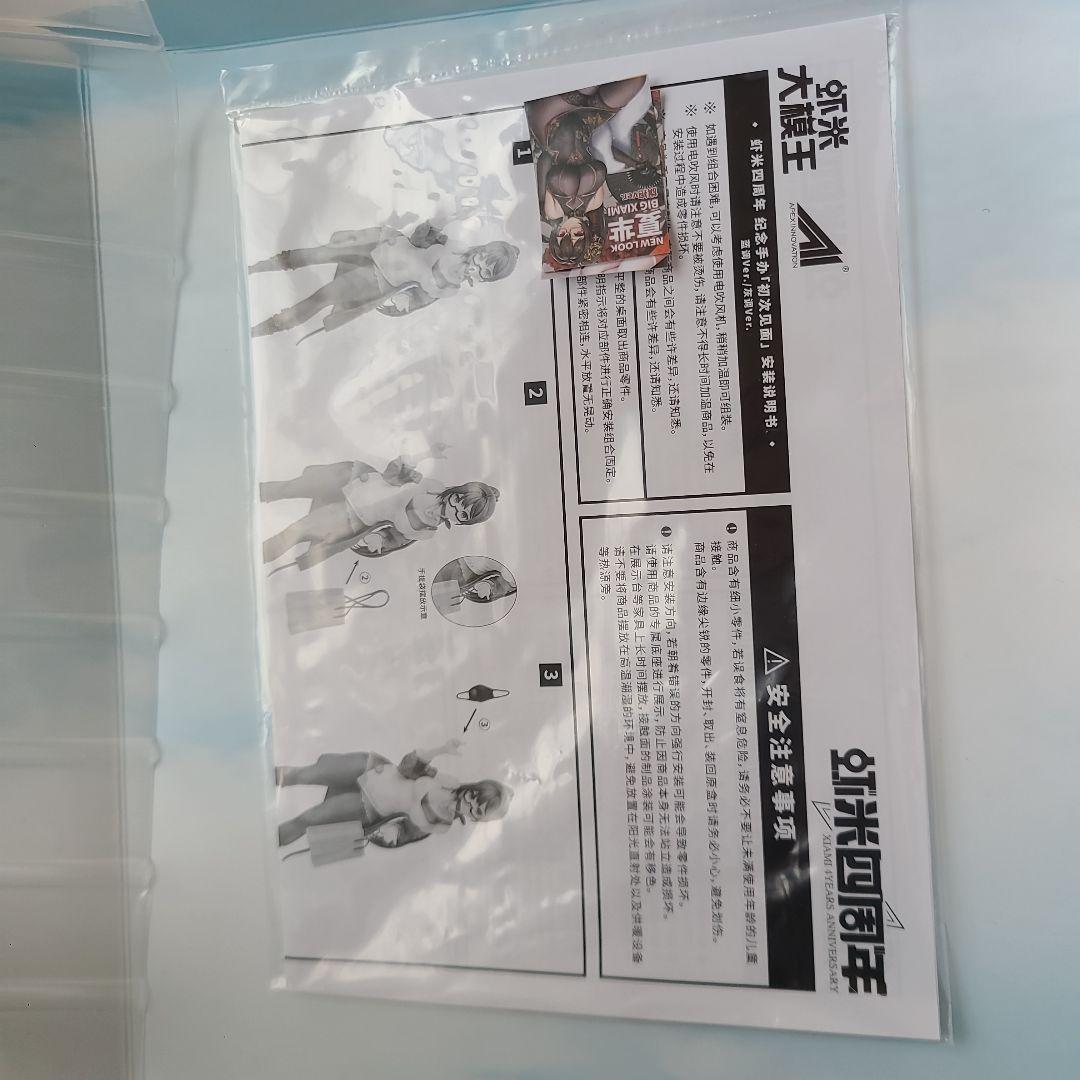 XIAMI 4周年記念 フィギュア 初めまして ブルーVer. APEX 中古
