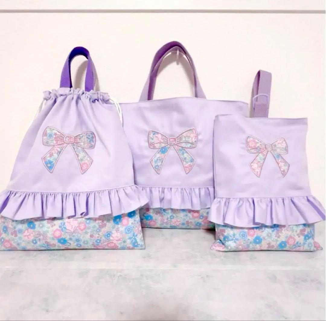 【完成品】　レッスンバッグ　名前　入園　女の子　入学　セット　入園入学　パープル