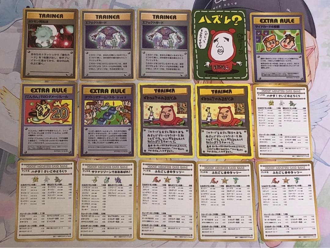 旧裏　ポケカ　拡張シート　まとめ売り