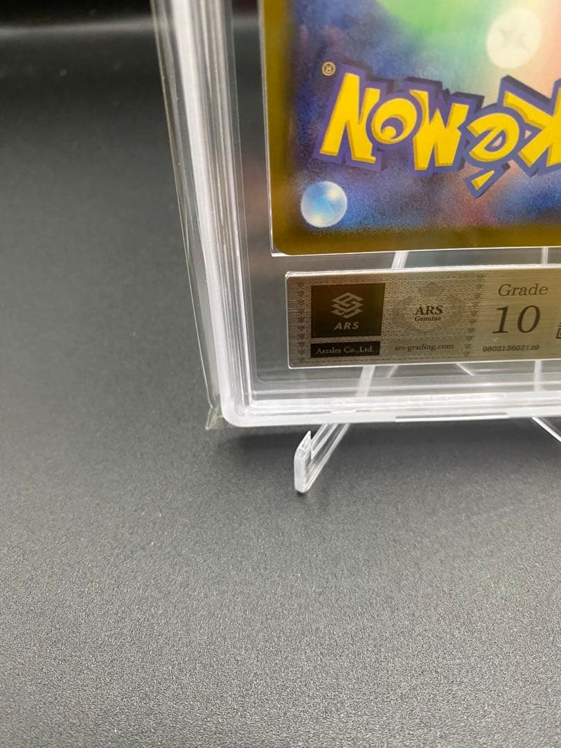 【ARS10】メガカイリューex SAR MEGAドリーム 最安