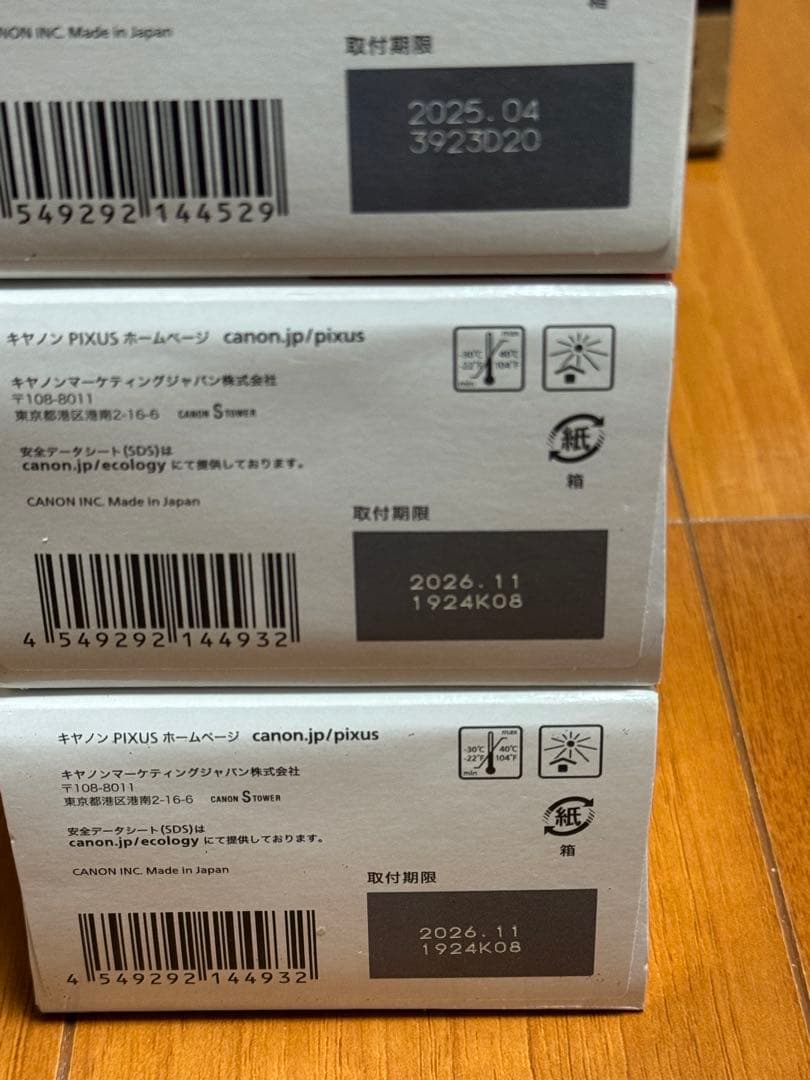 キャノン純正 大容量 BC-361XL BC-360xl セット