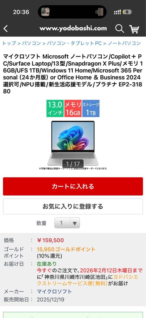 (未開封)Microsoft Surface Laptop 13 インチ