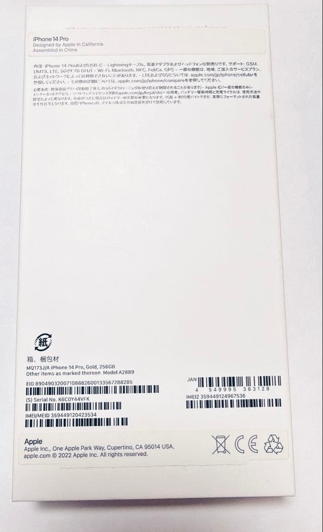 iPhone 14 Pro ゴールド SIMフリー　256GB