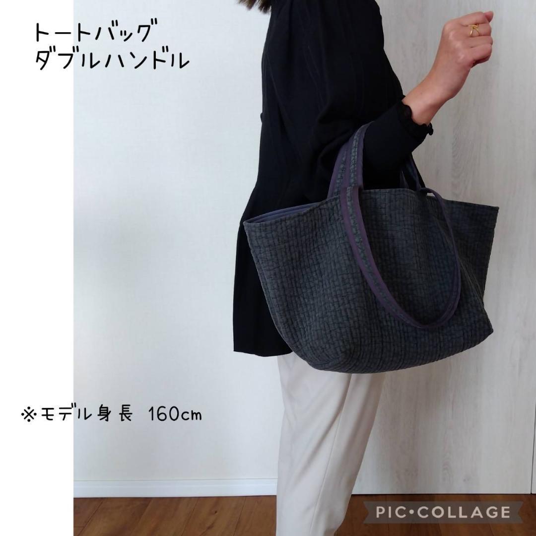 マグネット☆トートバッグ Wハンドル☆ ダークグレー ヌビバッグ