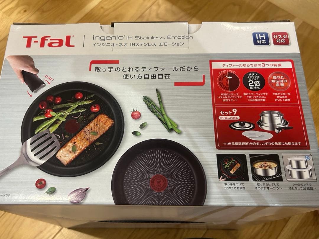 【新品未使用】T-FAL インジニオ・ネオ　ＩＨステンレス　エモーション