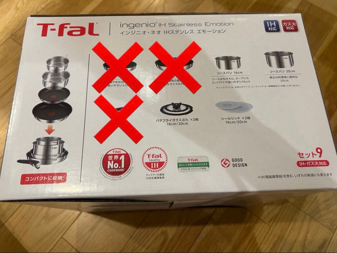 【新品未使用】T-FAL インジニオ・ネオ　ＩＨステンレス　エモーション