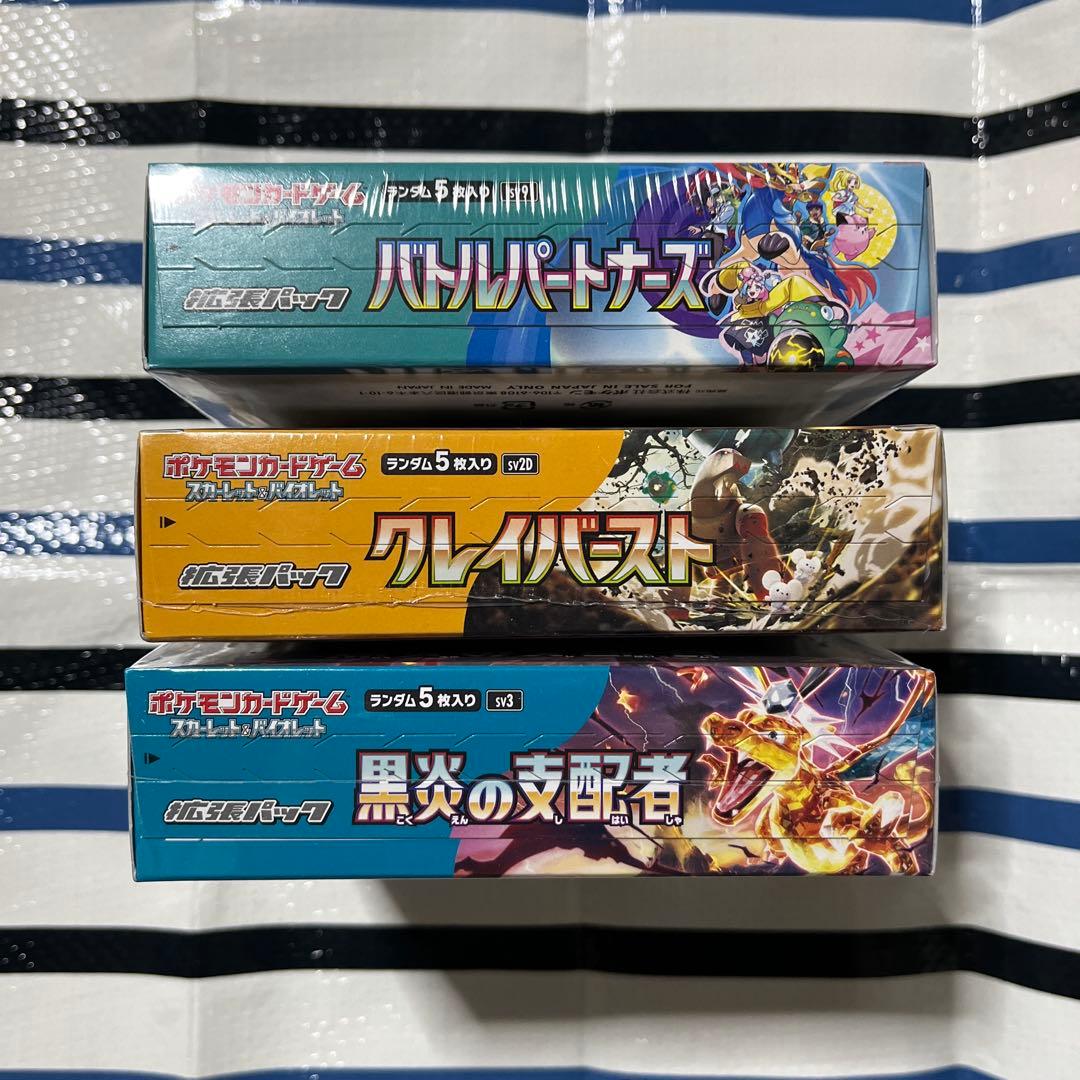 再*す様 ⭐️⭐️ ポケモンカード (3 BOXセット) ⭐️⭐️ 　 ※※新品