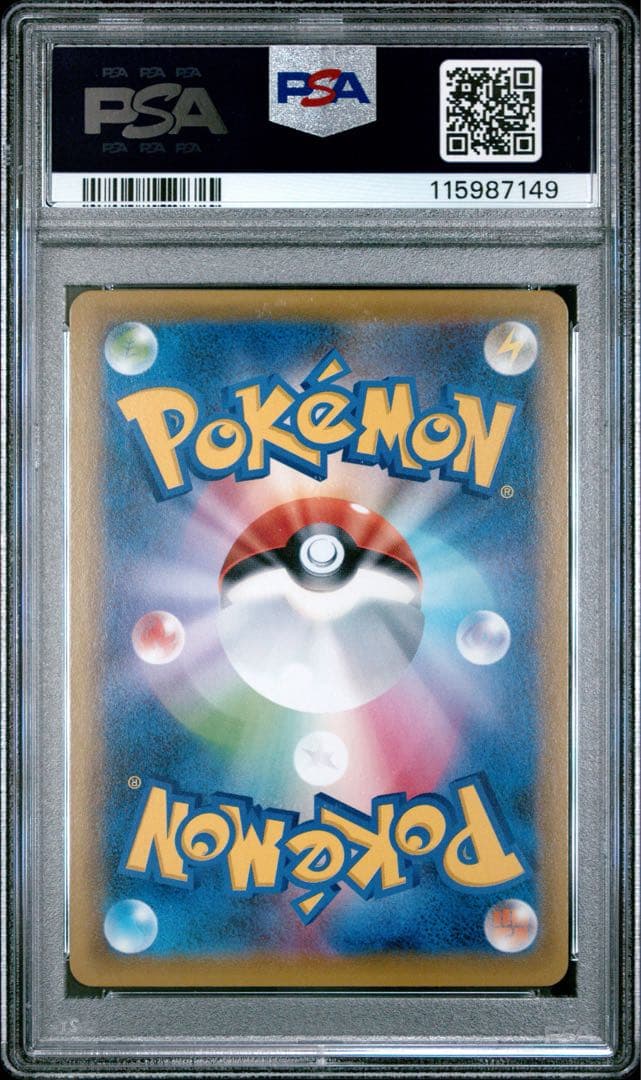 PSA 9リーリエの全力 SR SM11b ドリームリーグ 068/049