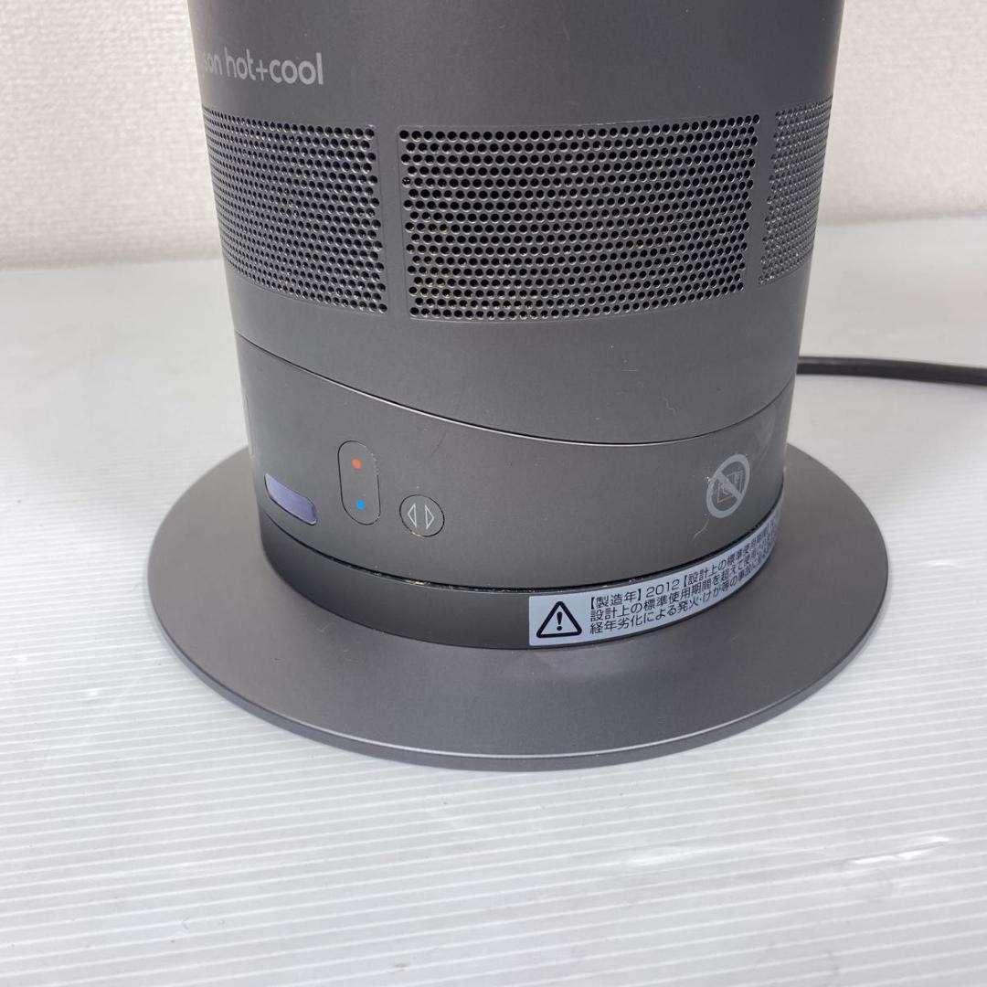 Dyson ダイソン セラミックファンヒーター hot + cool AM04