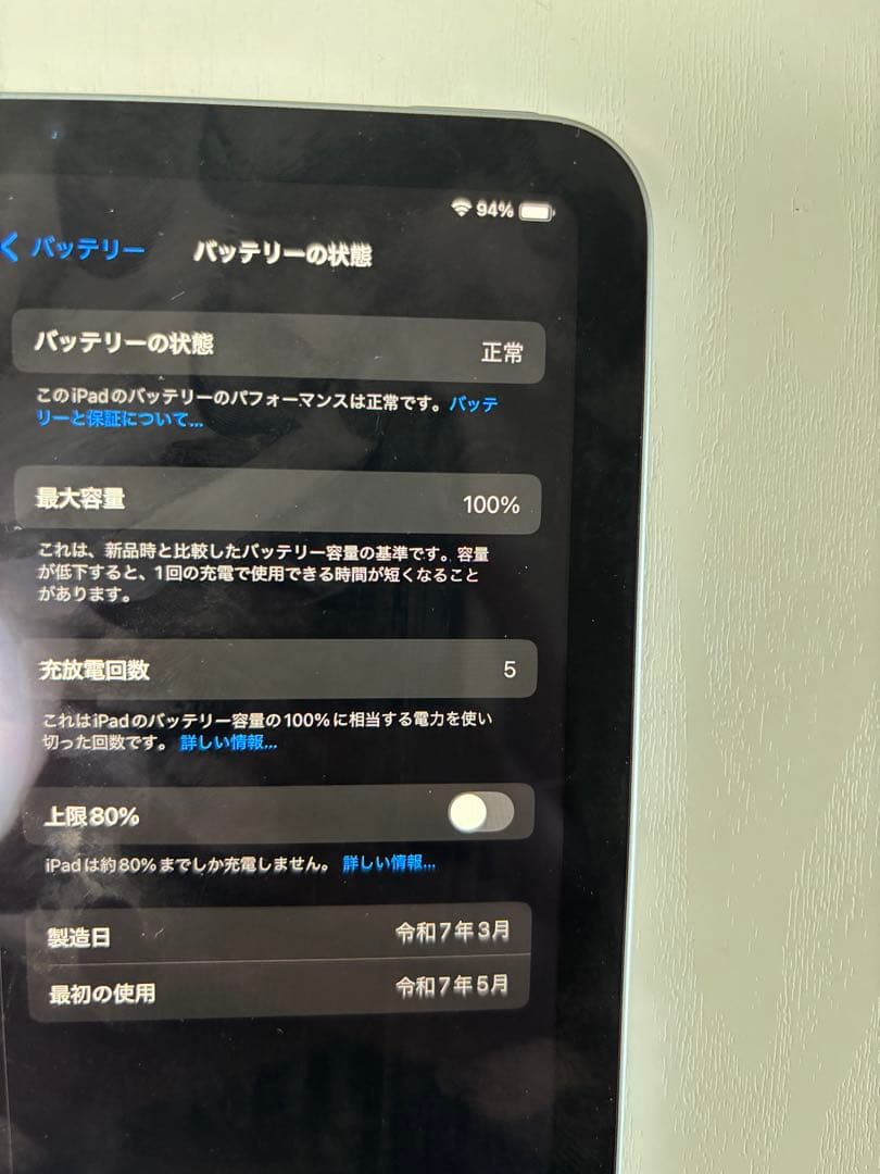 iPad mini (第7世代) ブルー wi-fiモデル 128GB