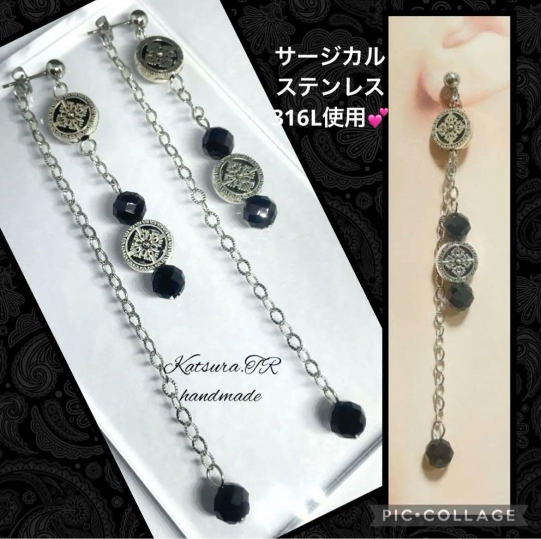 No.1157 ブラックアゲートのチェーンピアス　ロングピアス