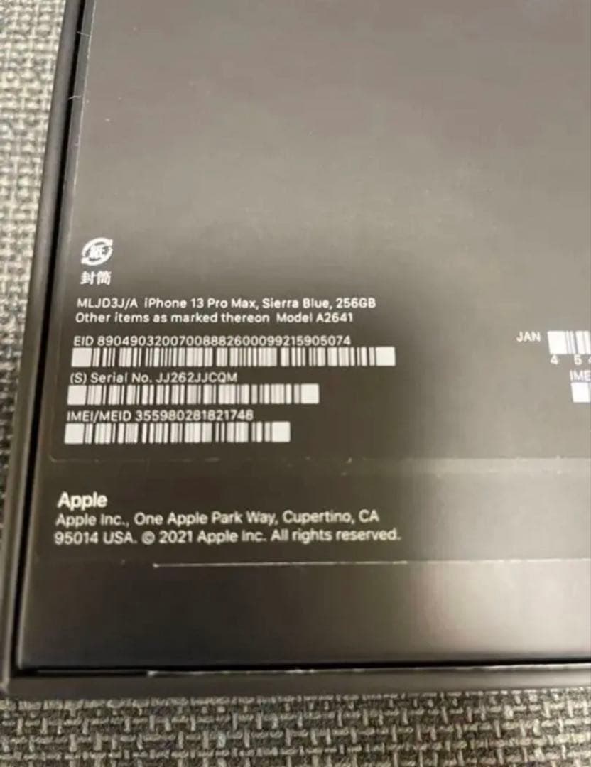 iPhone13 ProMax 256GB シエラブルー　SIMフリー　未使用品