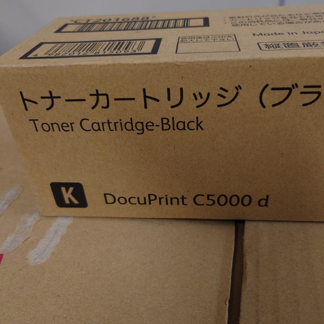DocuPrint C5000d トナーカートリッジ (ブラック) 純正　新品