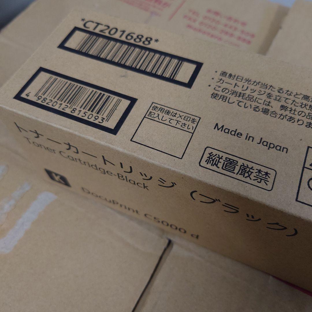 DocuPrint C5000d トナーカートリッジ (ブラック) 純正　新品