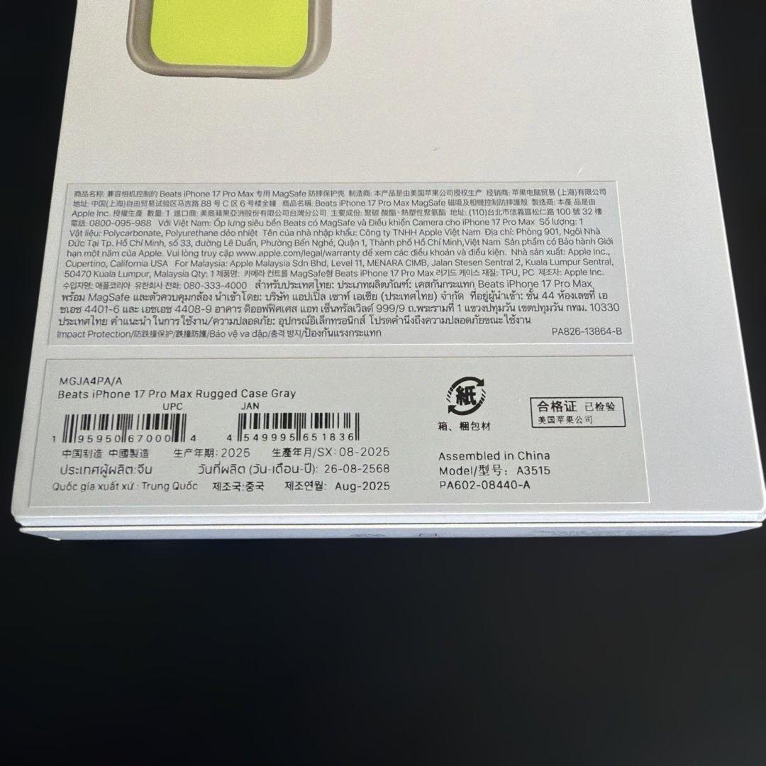 Beats iPhone 17 Pro Max 純正Rugged Case
