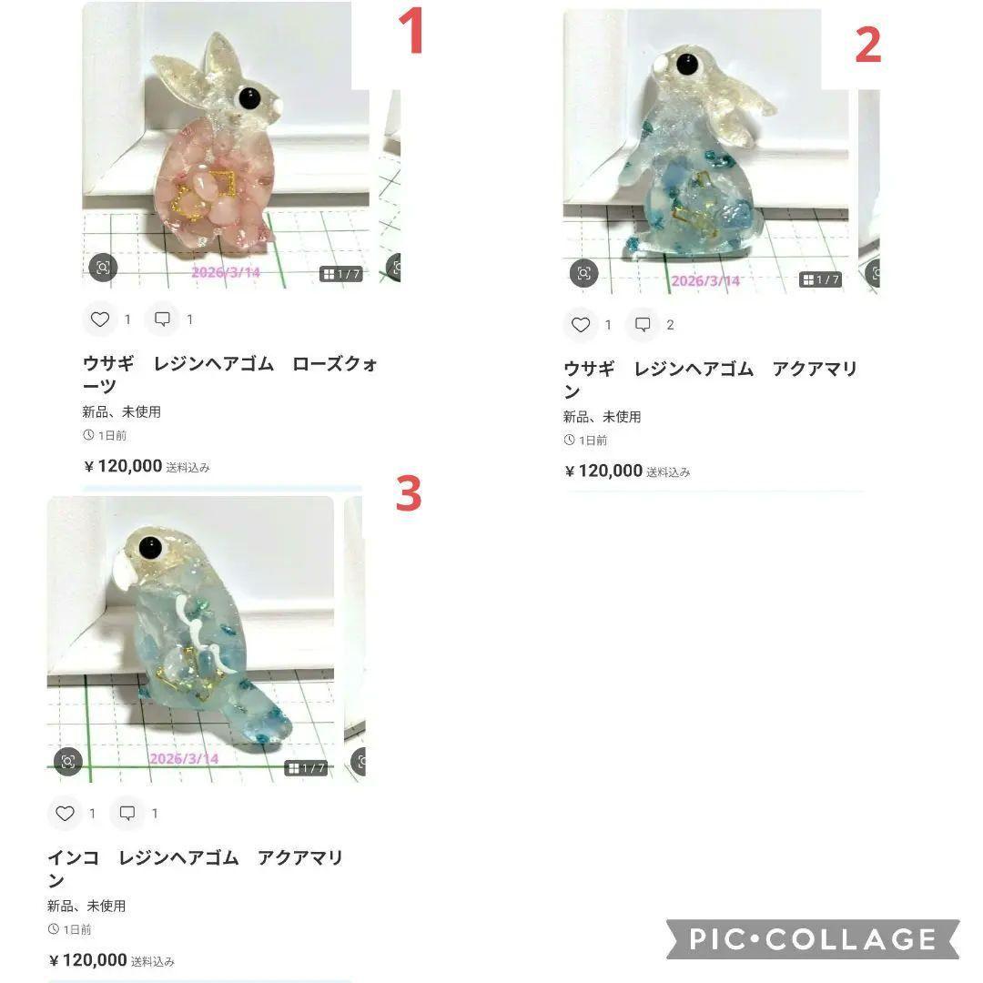 ひまうい様　5.4 ウサギ　レジンヘアゴム　光のベール