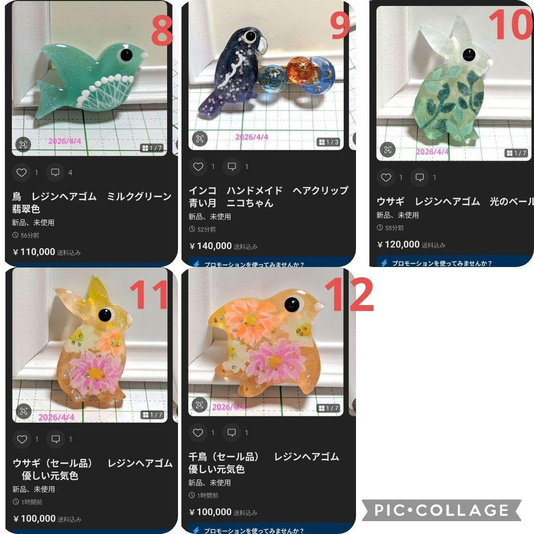 ひまうい様　5.4 ウサギ　レジンヘアゴム　光のベール
