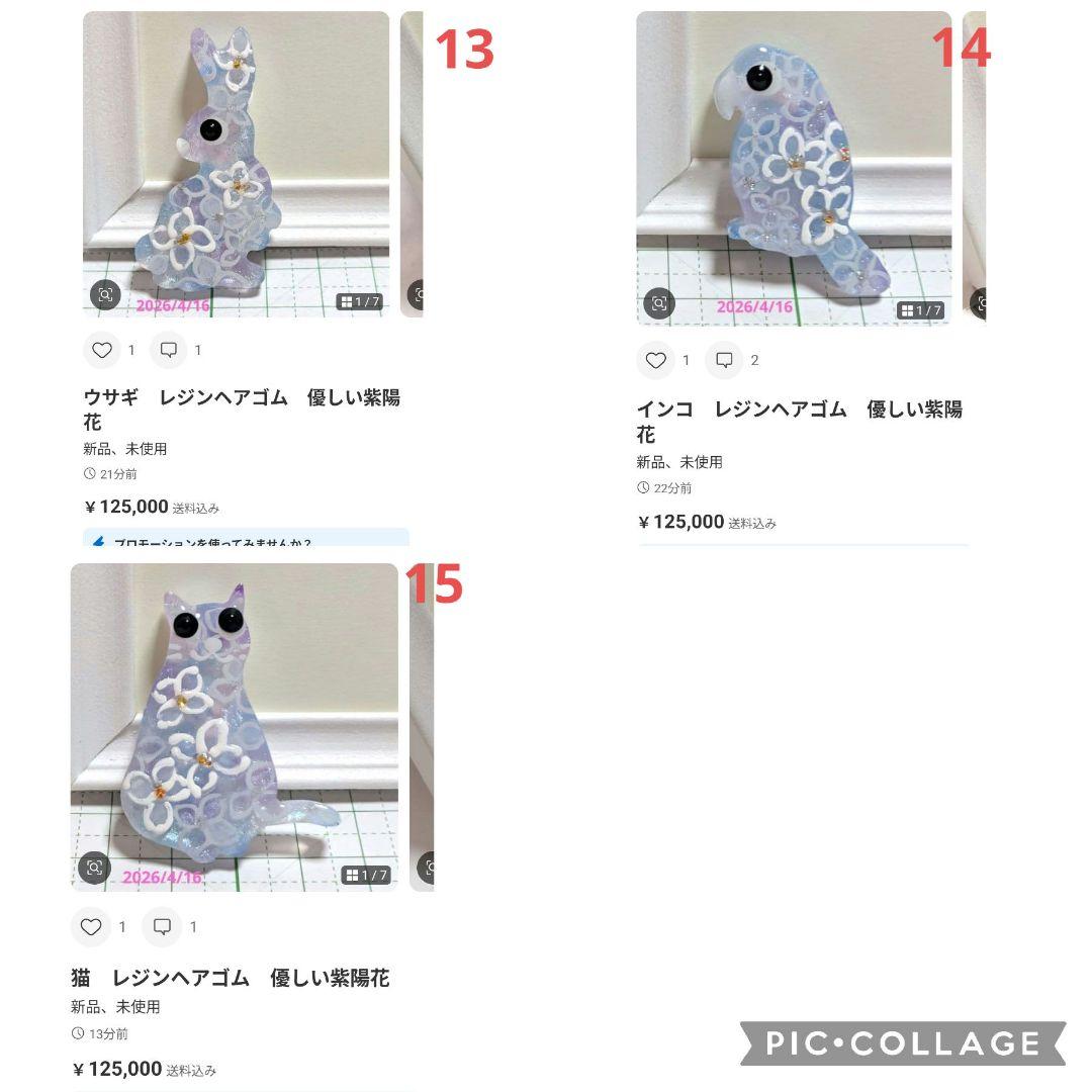 ひまうい様　5.4 ウサギ　レジンヘアゴム　光のベール
