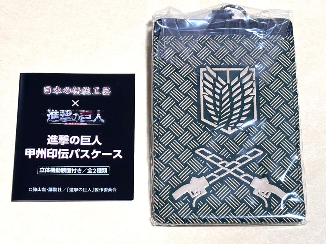 進撃の巨人 甲州印伝 パスケース リヴァイ