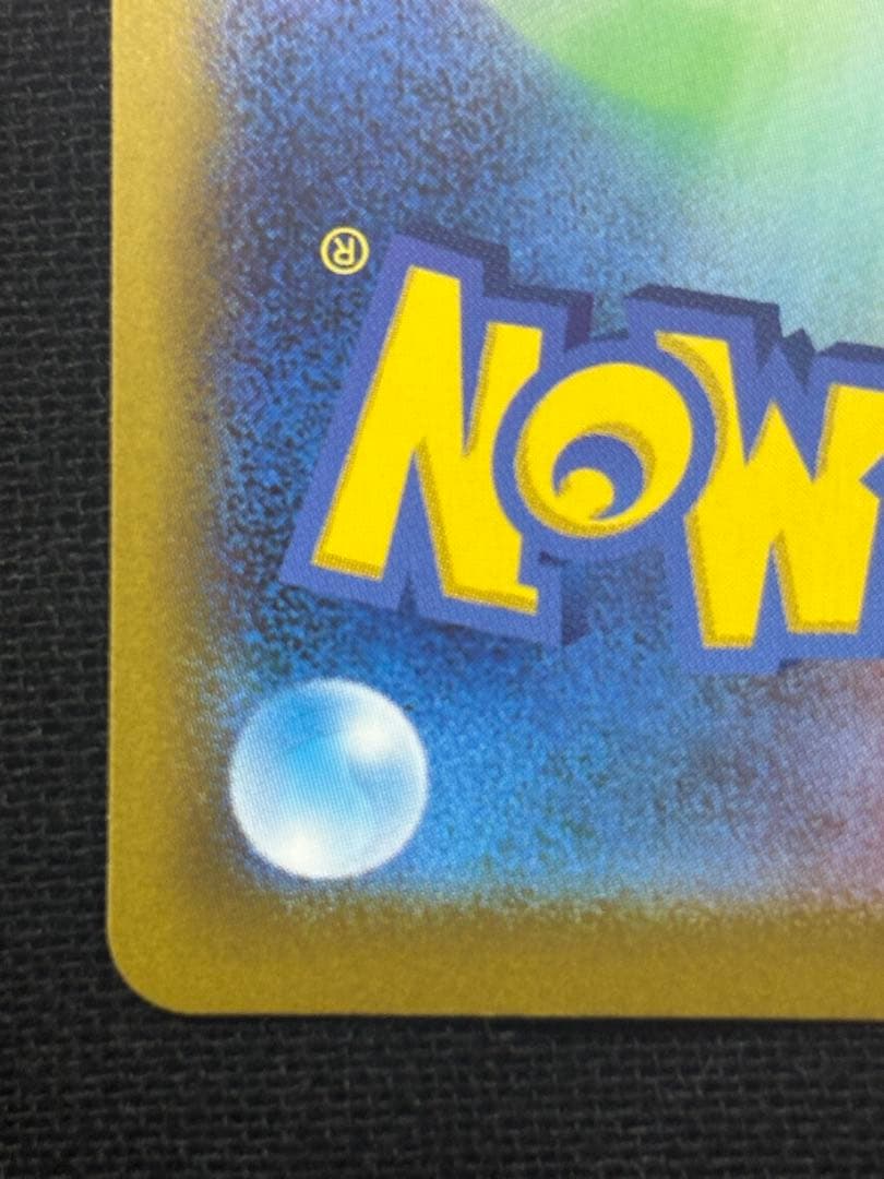 ポケモンカード イーブイ スタートデッキ100 ar 755/742 mc 40