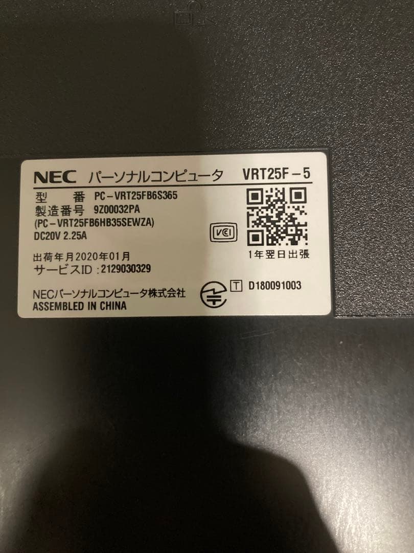 中古ノートパソコン　15.6インチ　NEC製　〔NO.03〕