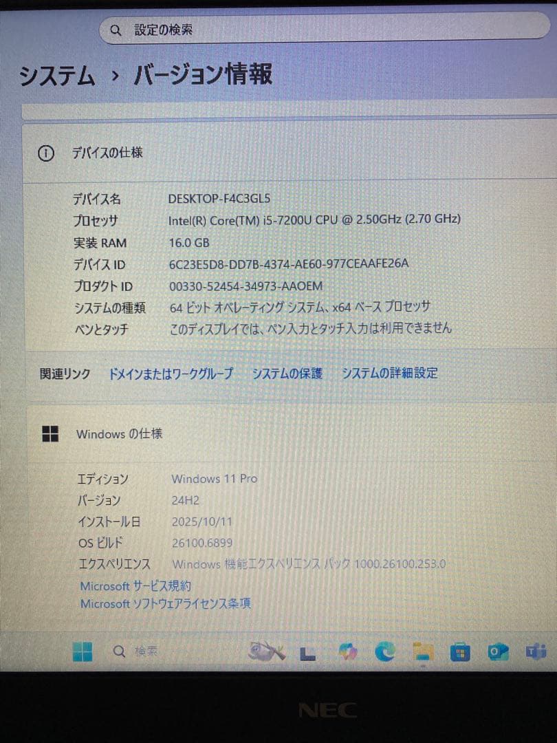 中古ノートパソコン　15.6インチ　NEC製　〔NO.03〕