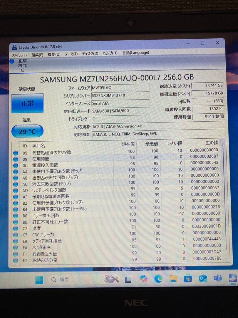 中古ノートパソコン　15.6インチ　NEC製　〔NO.03〕