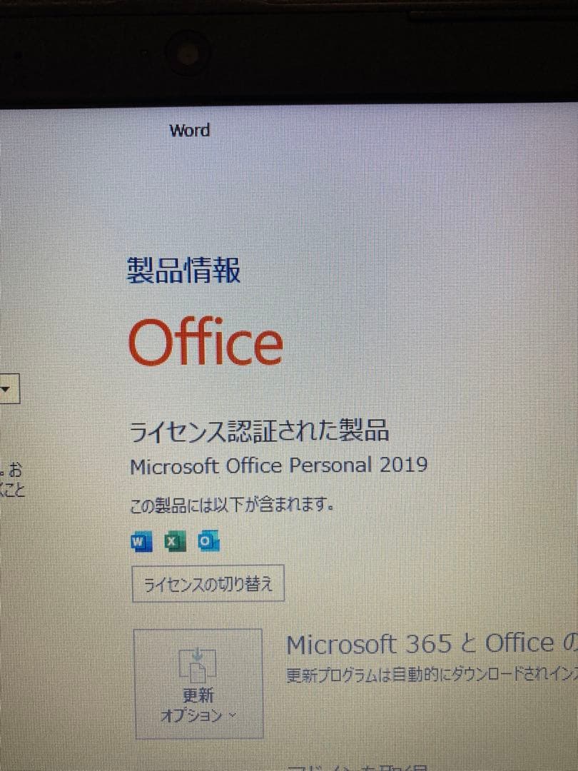 中古ノートパソコン　15.6インチ　NEC製　〔NO.03〕