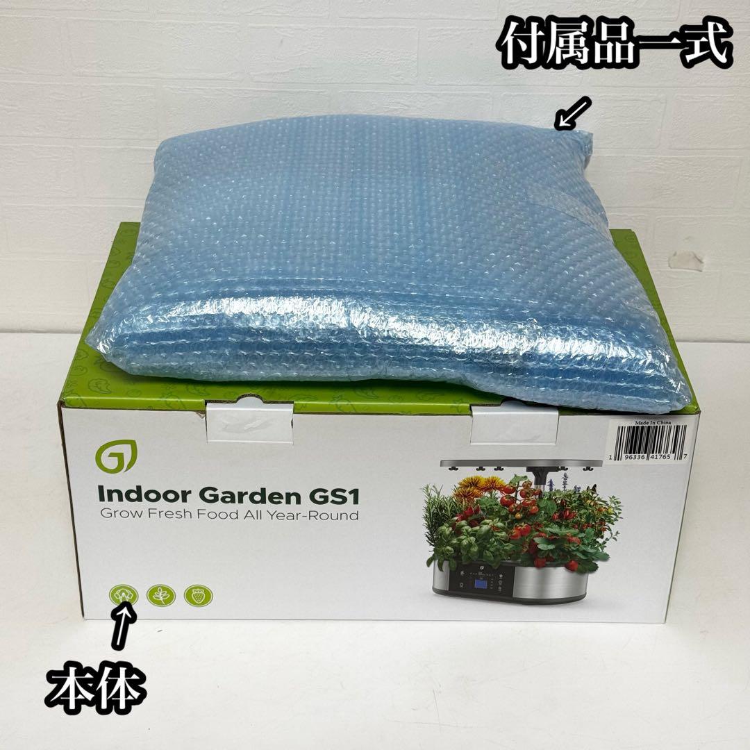 【未使用/訳あり】 justsmart GS1 Lite 水耕栽培キット