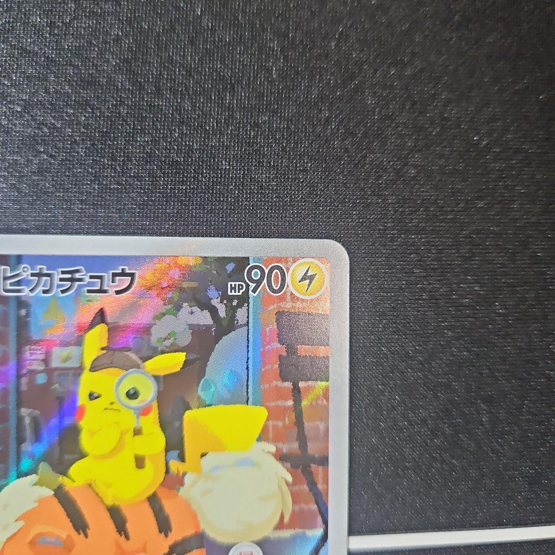 【美品】名探偵ピカチュウ プロモ