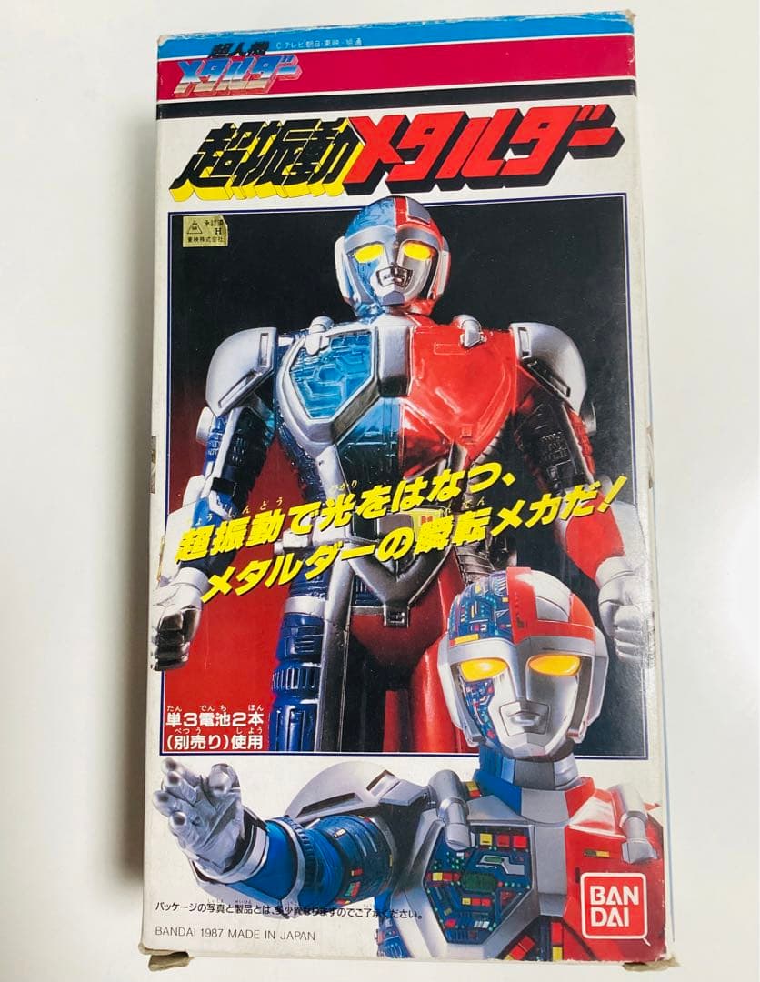 1987 超人機メタルダー 超振動メタルダー 未使用品