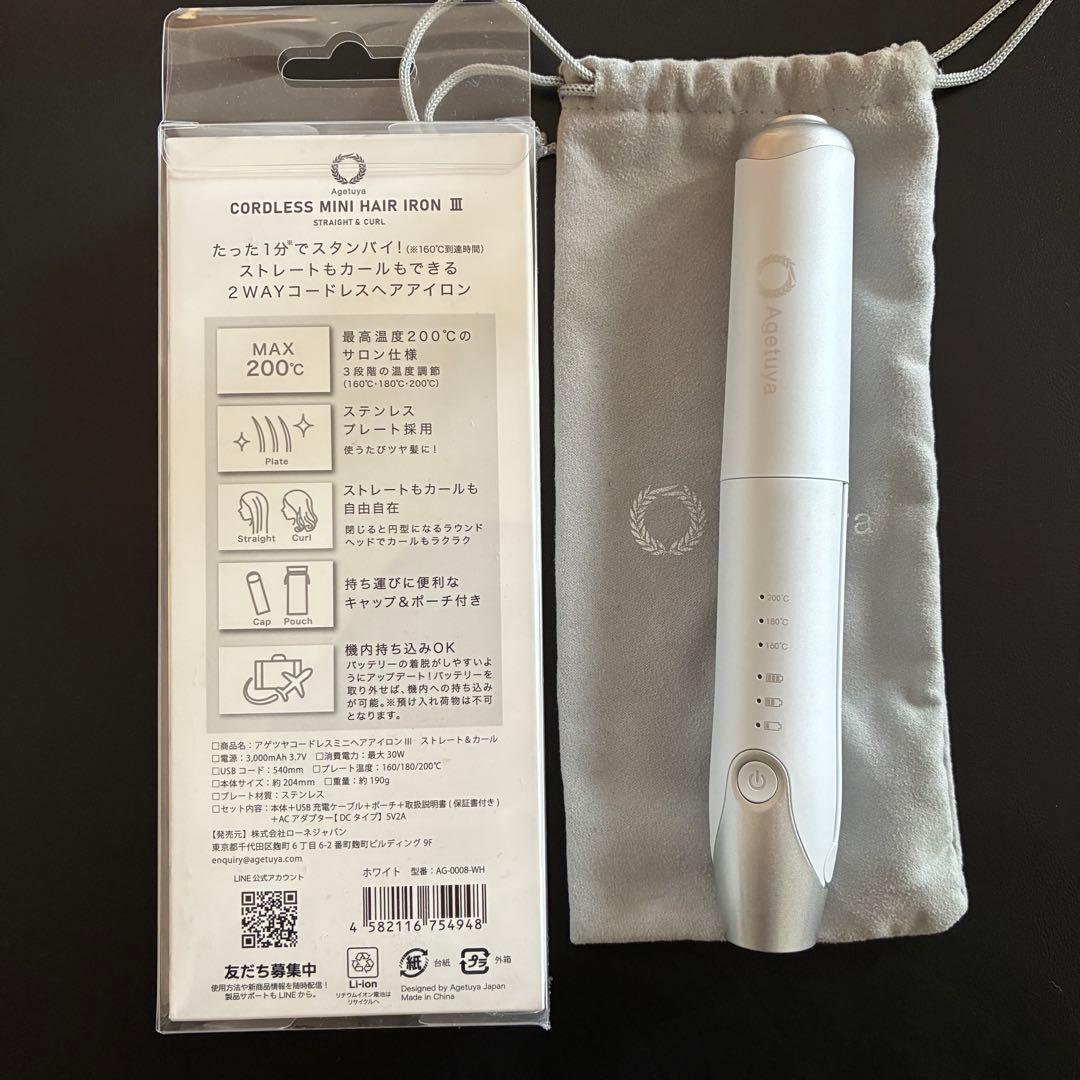 ⭐︎機内持ち込み可能⭐︎ アゲツヤAgetuya コードレスミニアイロンⅢ