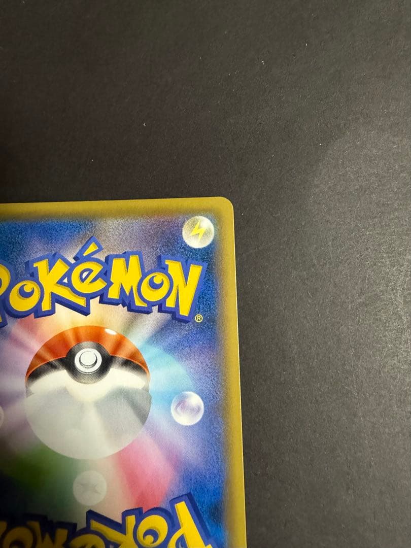 ゴールデンピカチュウ　モンスターボール　セット　25th ゴールデンボックス