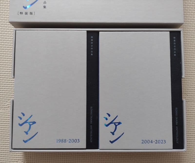 稲葉浩志作品集 シアン 特装版