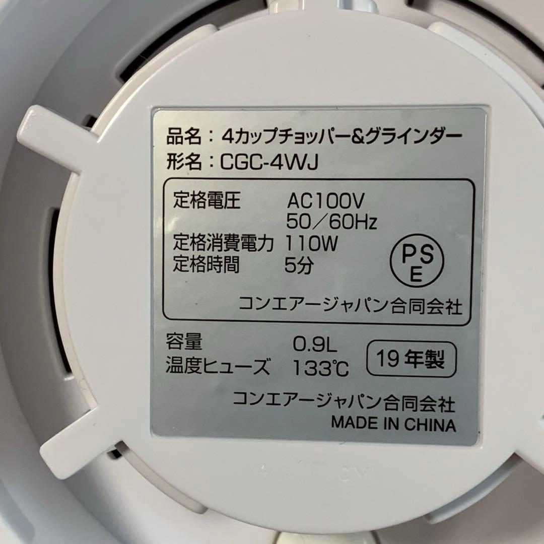 クイジナート フードプロセッサー 4カップチョッパー&グラインダ CGC-4WJ