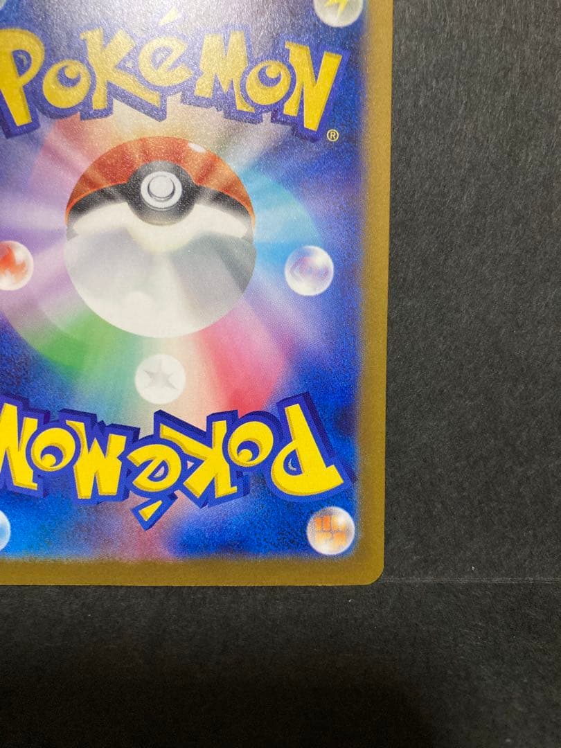 メガドリームex ピカチュウex SAR