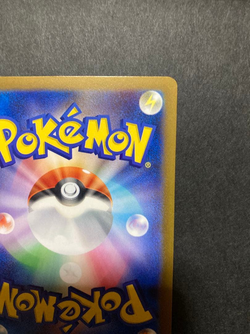 メガドリームex ピカチュウex SAR