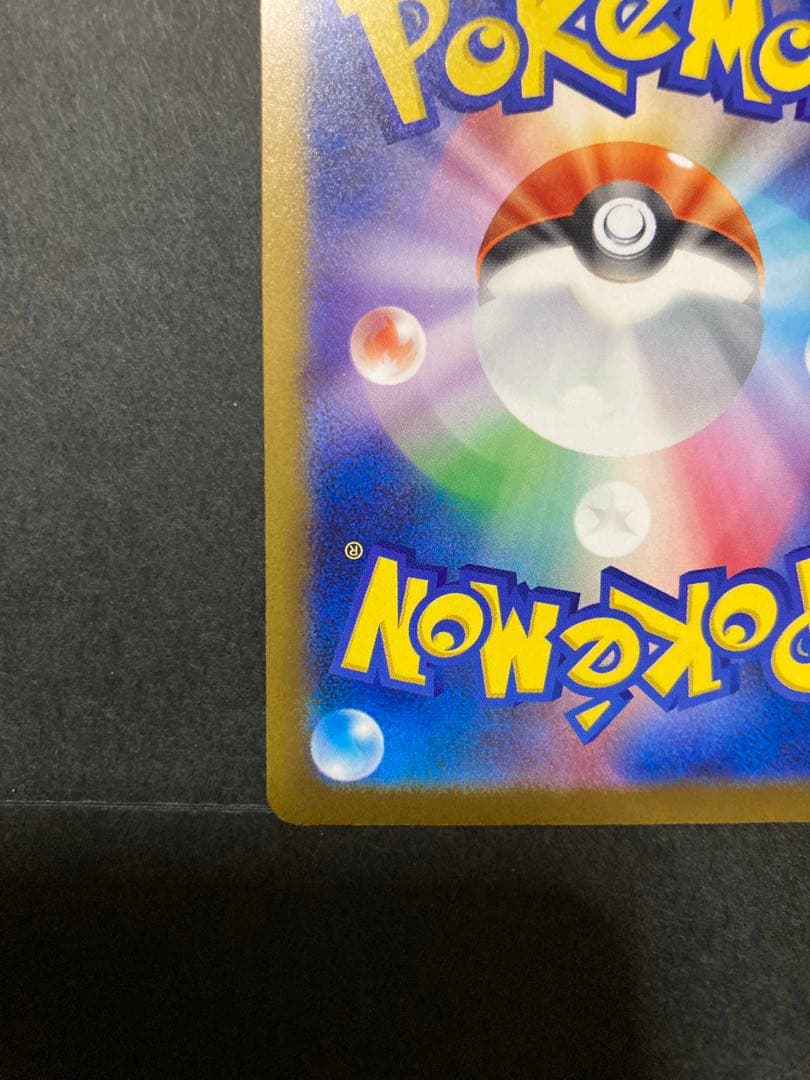 メガドリームex ピカチュウex SAR