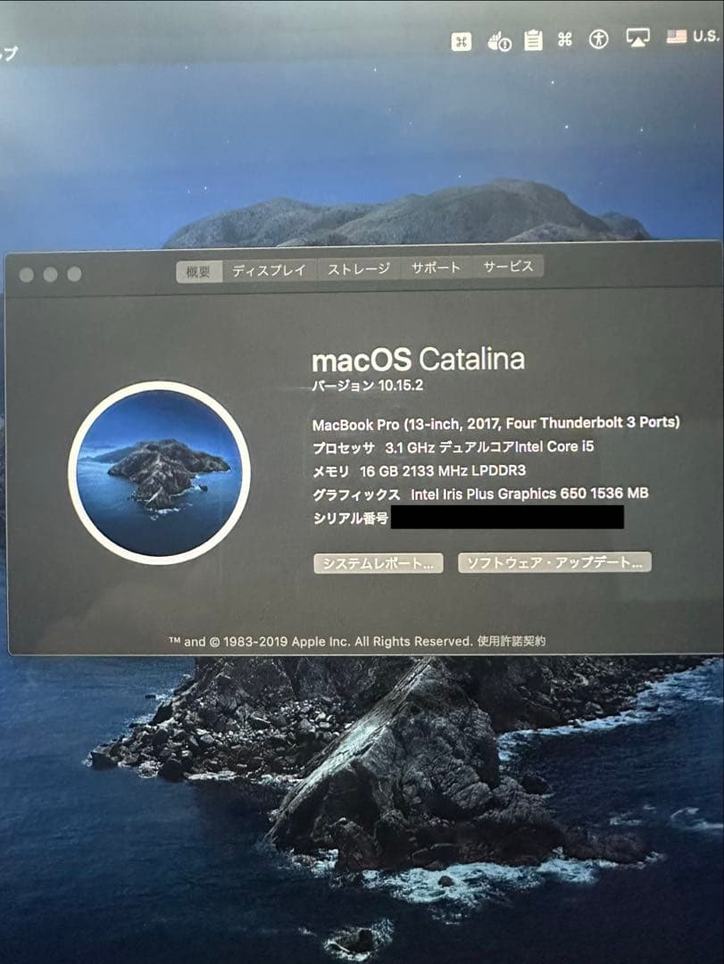 MacBook Pro 13インチ (2017) 本体