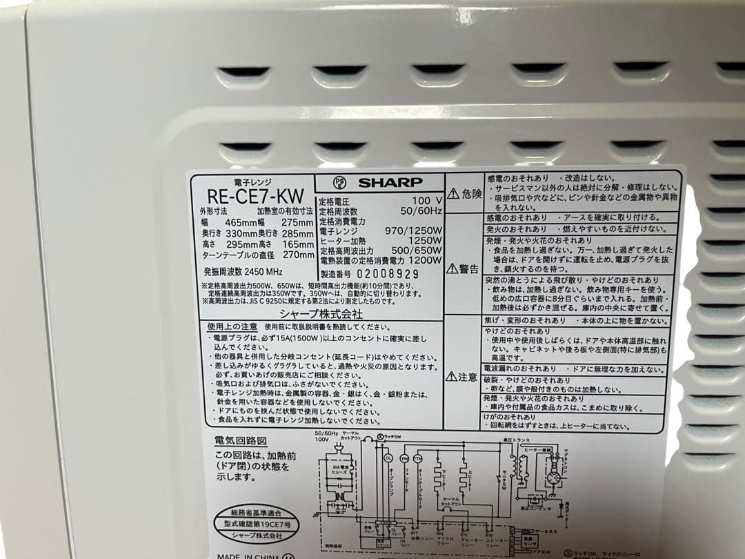SHARP オーブンレンジ 電子レンジ 2020年製 RE-CE7-KW