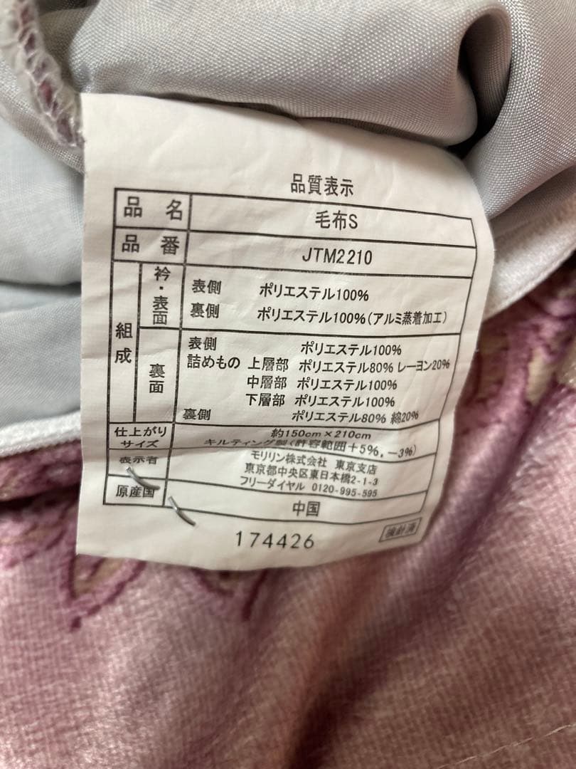 モリリン　MORIRIN　1枚2役あったか６層毛布　シングル　ジャパネット