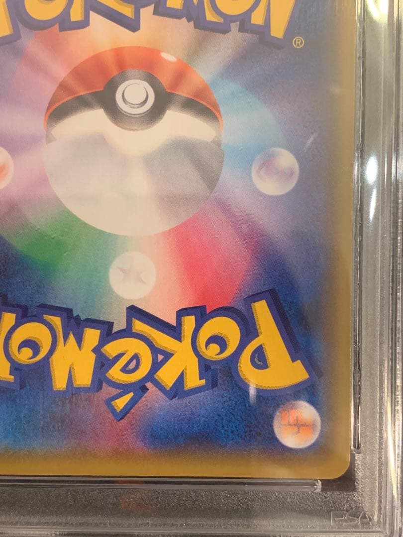 ポケモンカード ミュウツーex 25th プロモ　【PSA10】　2連番