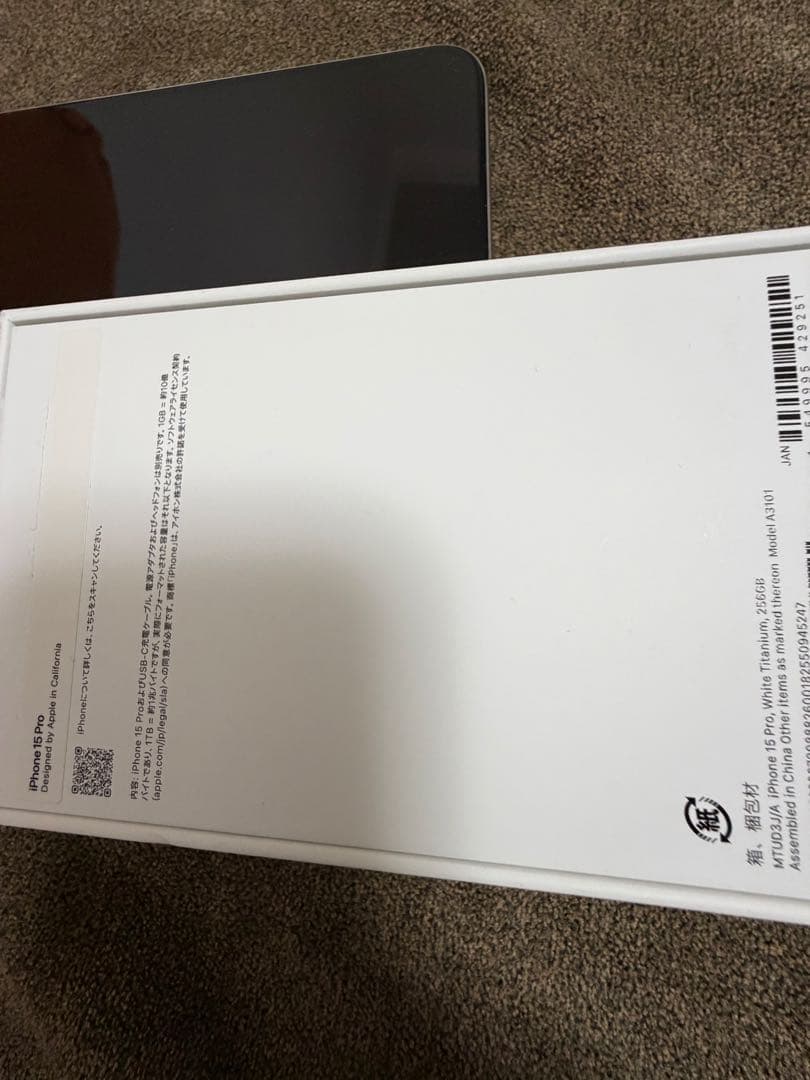 SIMフリー iPhone 15 Pro 256GB ホワイトチタニウム 美品