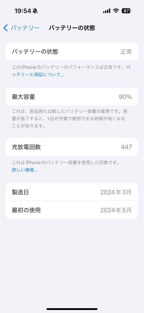 SIMフリー iPhone 15 Pro 256GB ホワイトチタニウム 美品